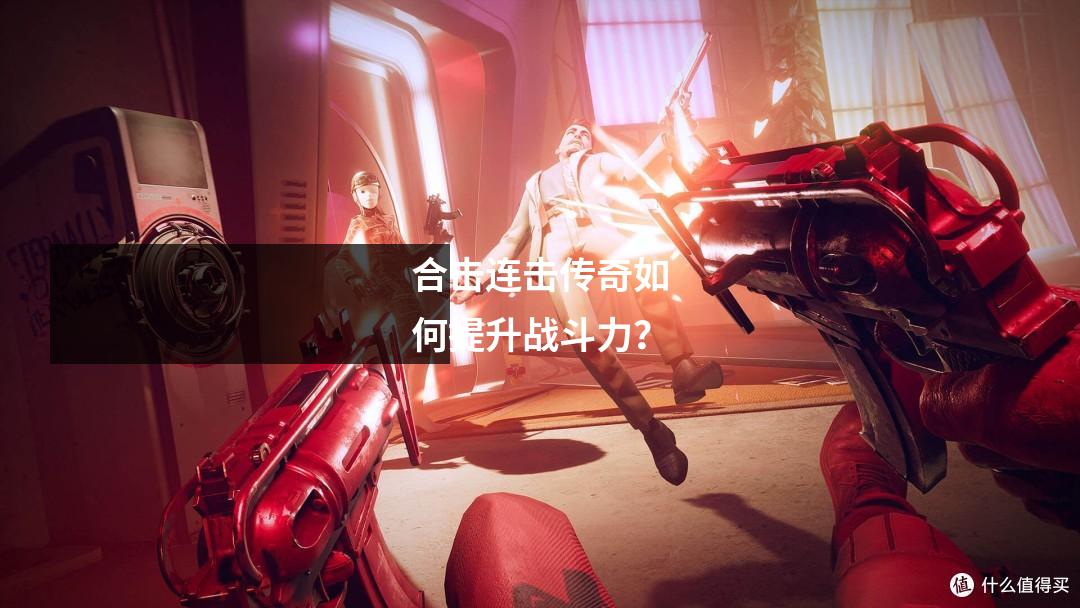 合击连击传奇如何提升战斗力？